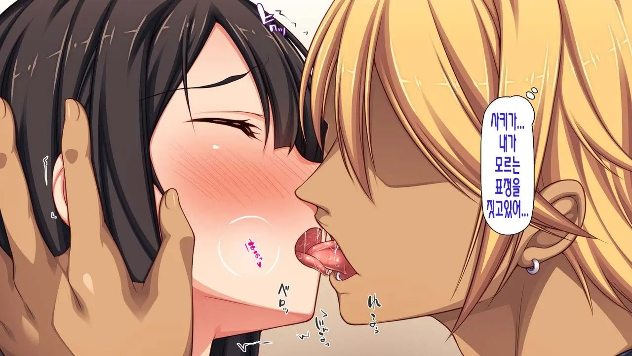 Boku No Mae De Hoka No Otoko No Chinpo Ni Ochiteiku Daisuki Na Osananajimi ~Saimin Appli No Meirei Wa Zettai~ | 내 앞에서 다른 남자의 자지로 타락해버린 사랑하는 소꿉친구 ~최면어플의 명령은 절대적~